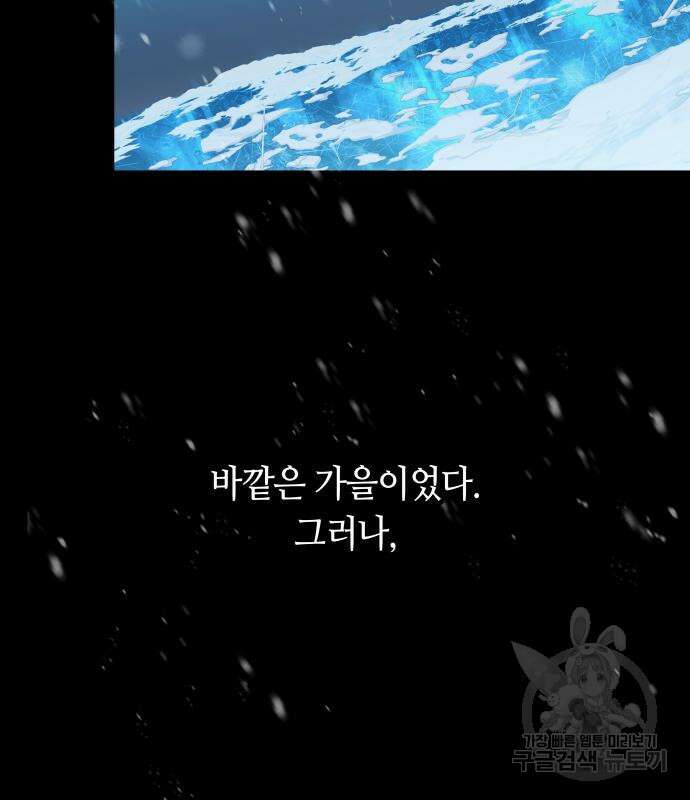투신전생기 96화 126