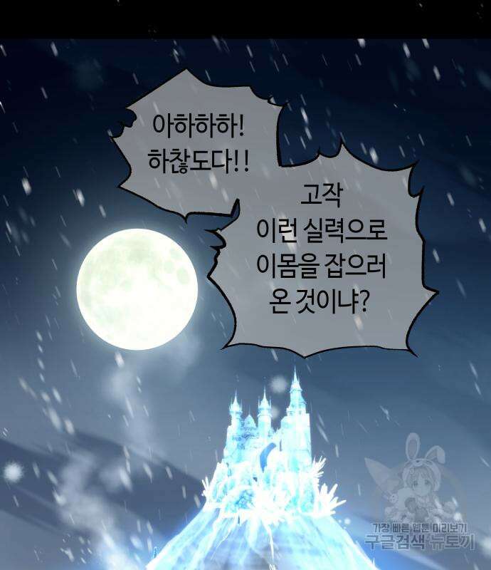 투신전생기 96화 127