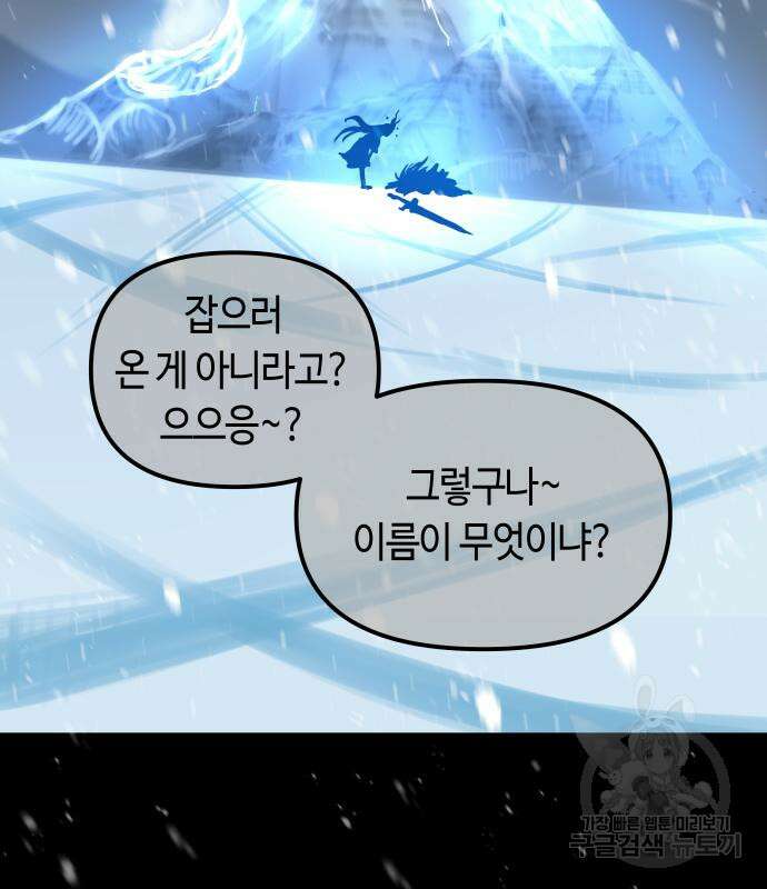 투신전생기 96화 128