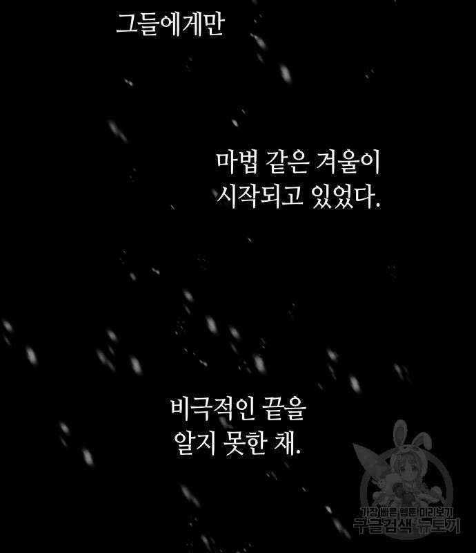 투신전생기 96화 129