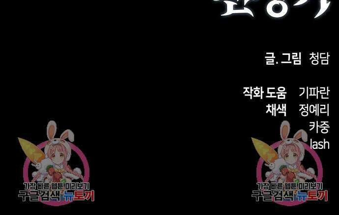 투신전생기 96화 131