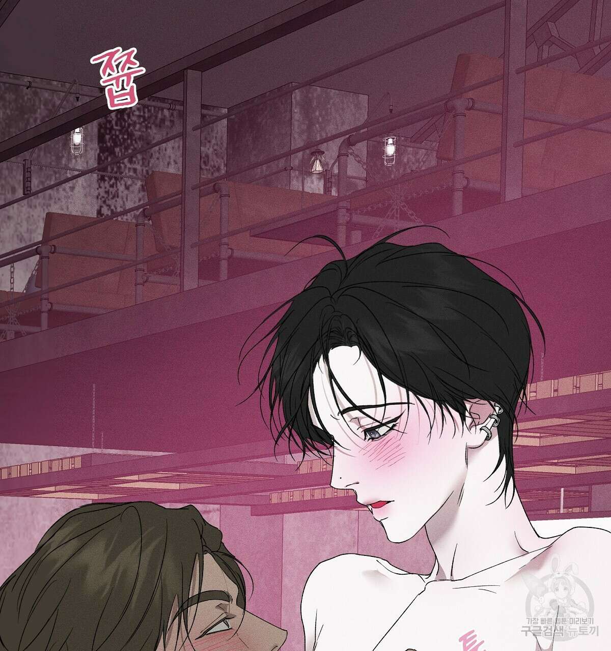 Love and Roll 완결 11