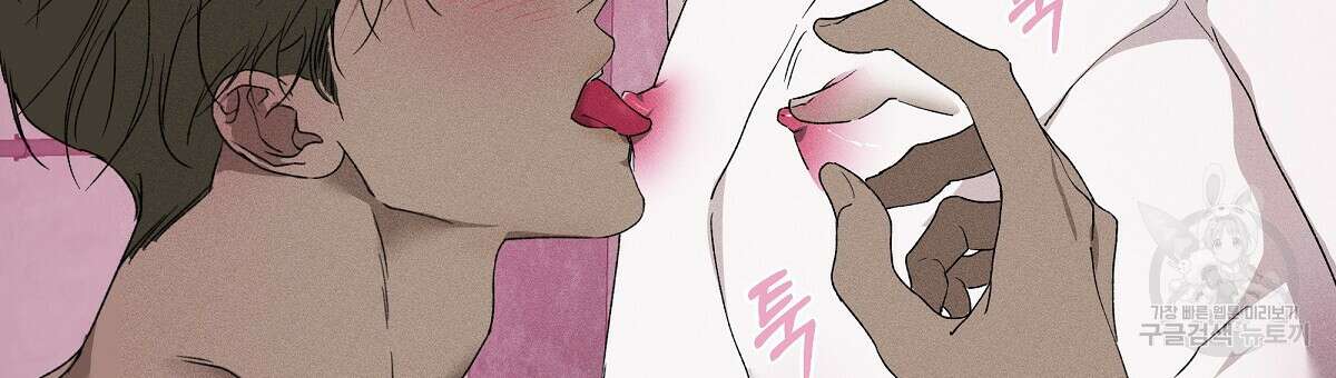 Love and Roll 완결 12