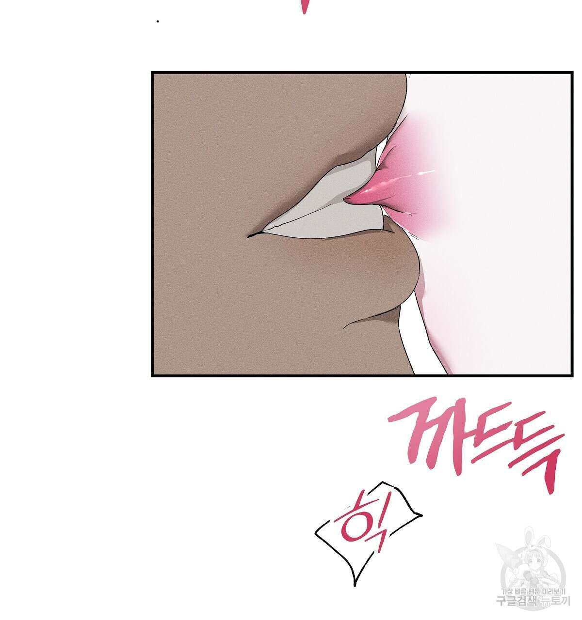 Love and Roll 완결 16