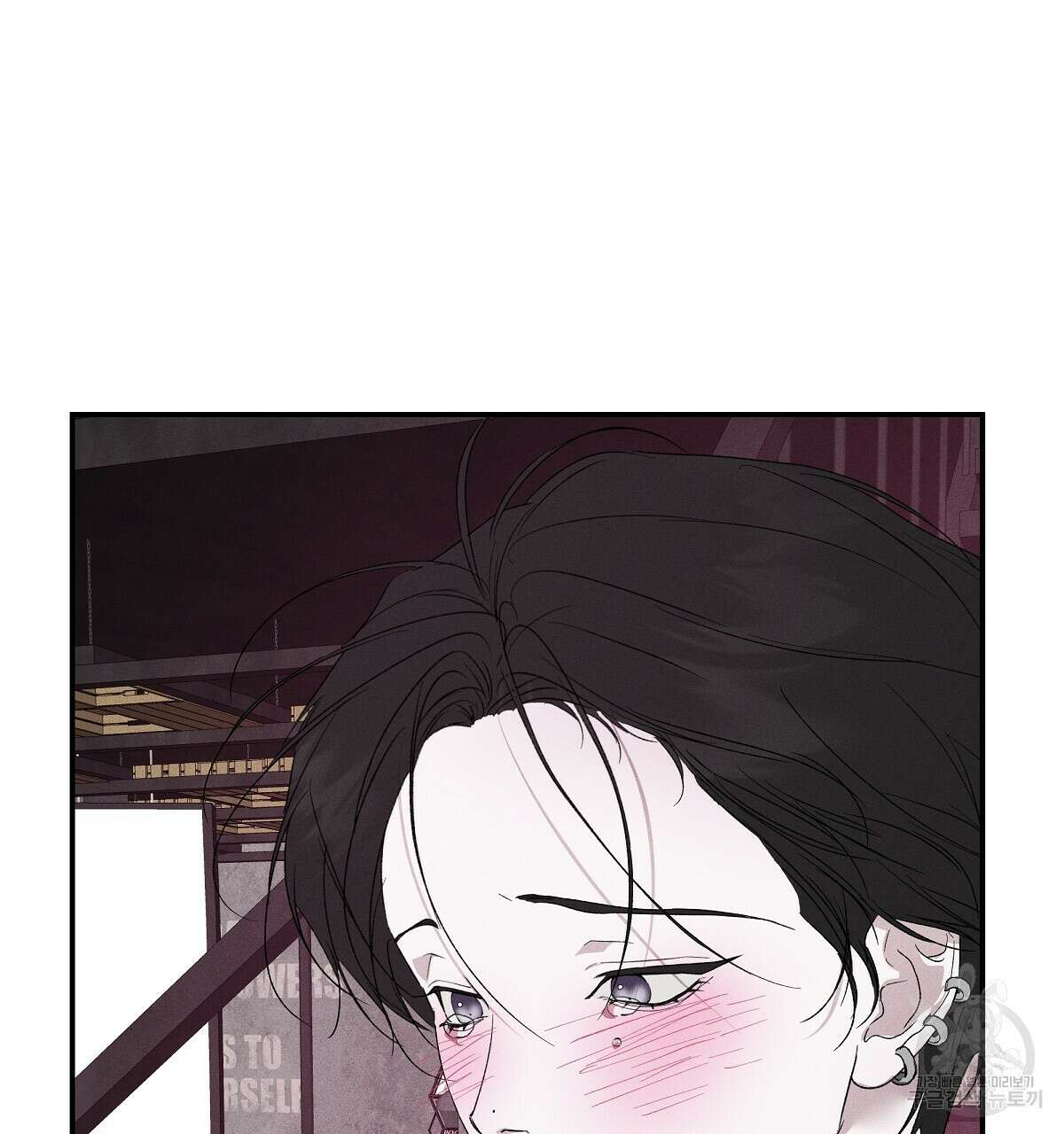 Love and Roll 완결 17