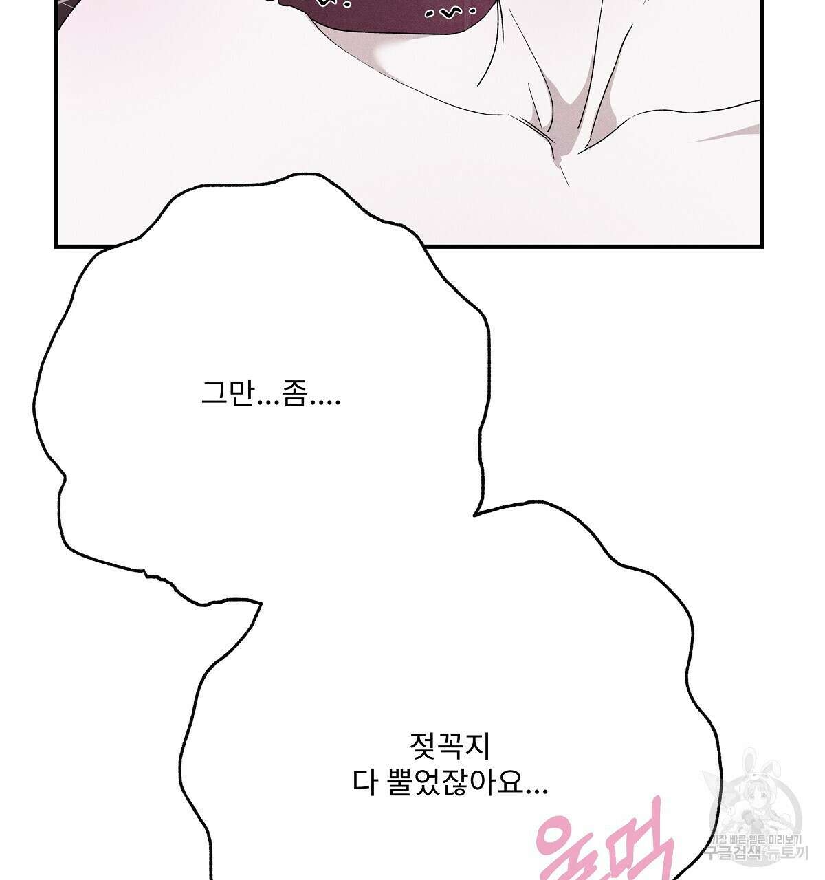 Love and Roll 완결 19