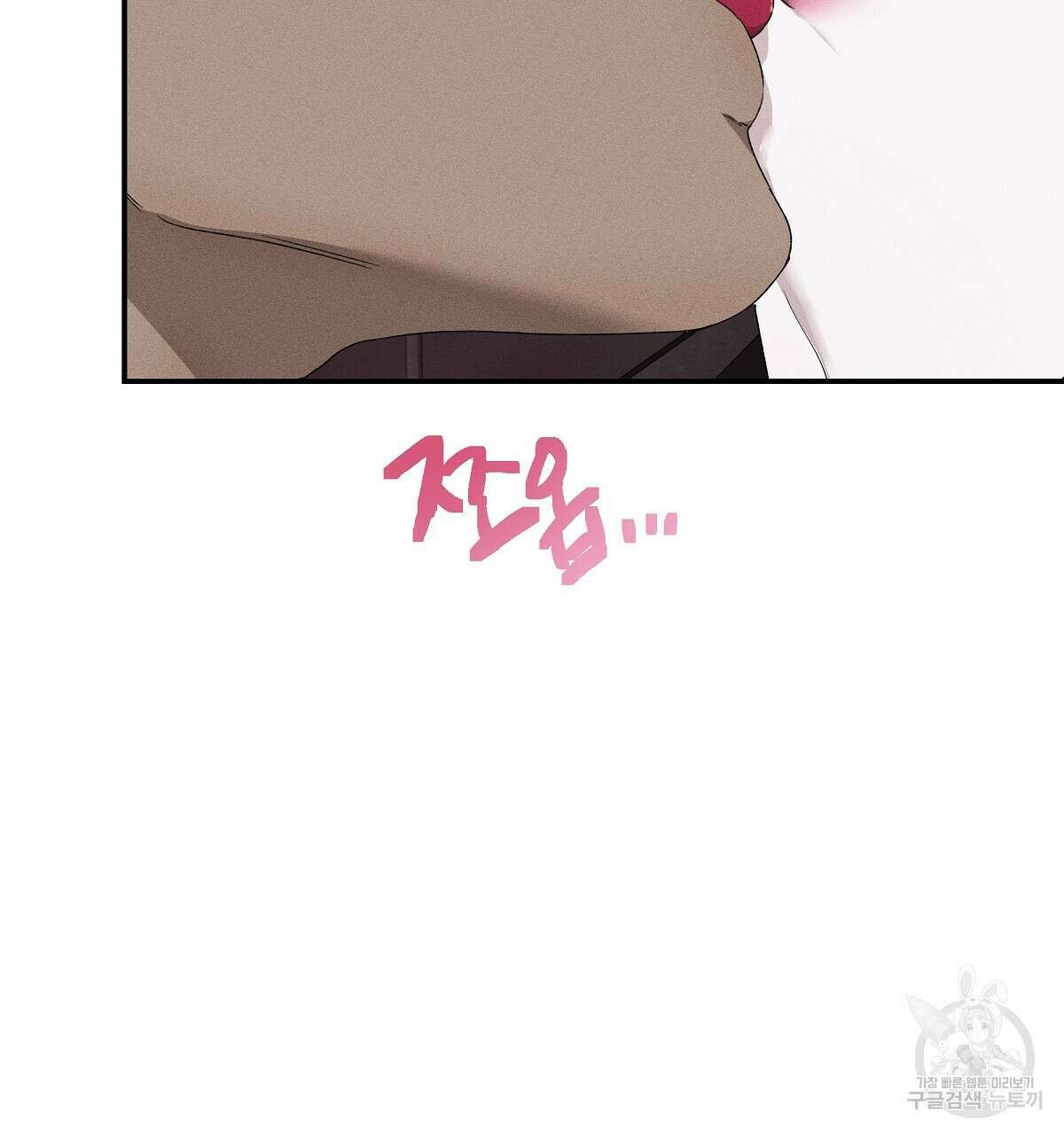 Love and Roll 완결 22