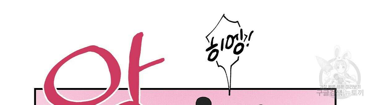 Love and Roll 완결 24