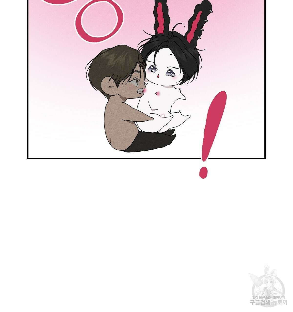Love and Roll 완결 25