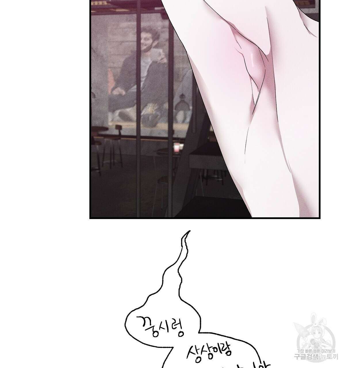 Love and Roll 완결 31