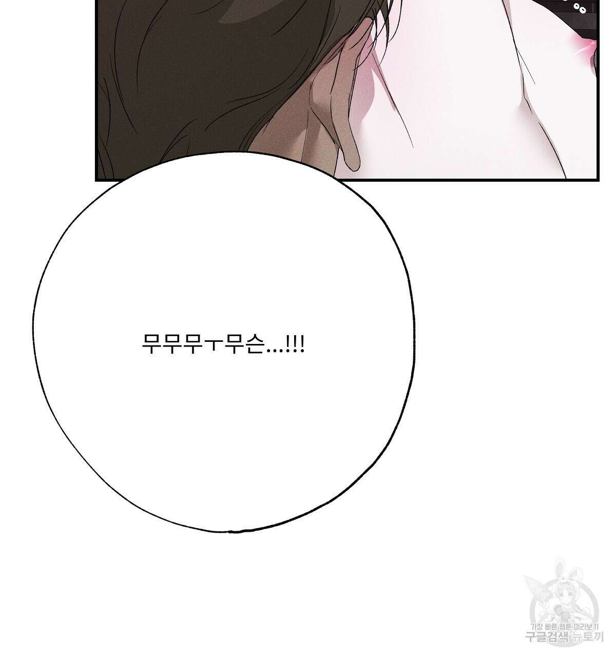 Love and Roll 완결 44