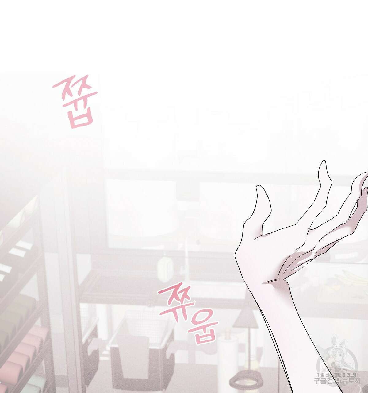 Love and Roll 완결 47
