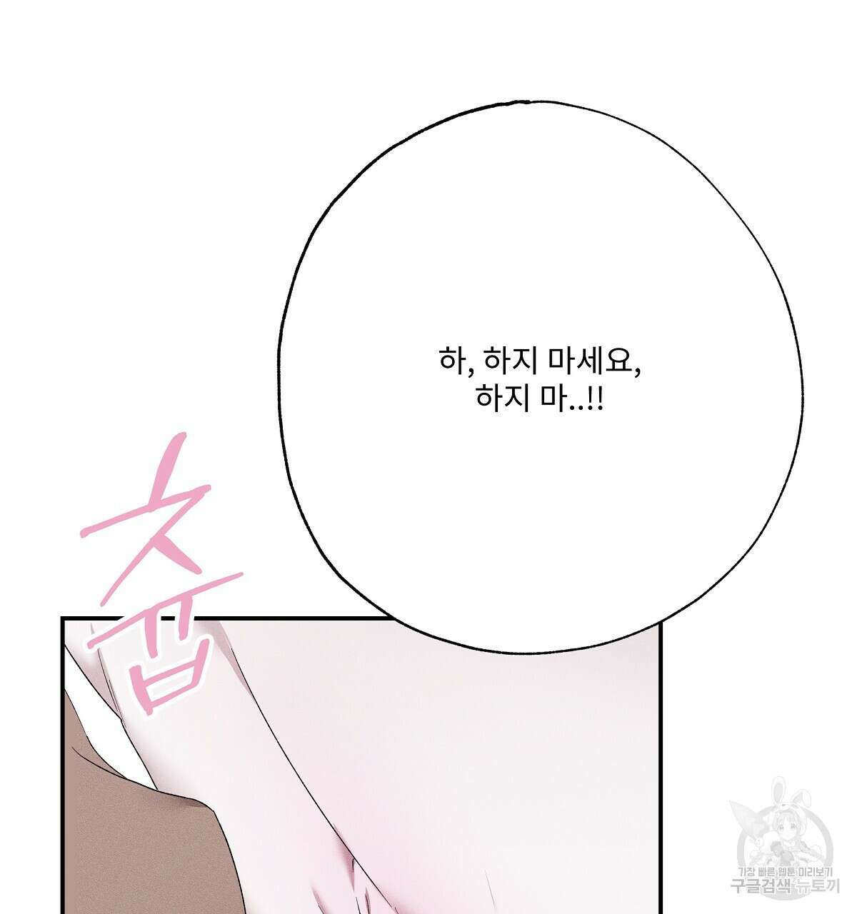 Love and Roll 완결 55