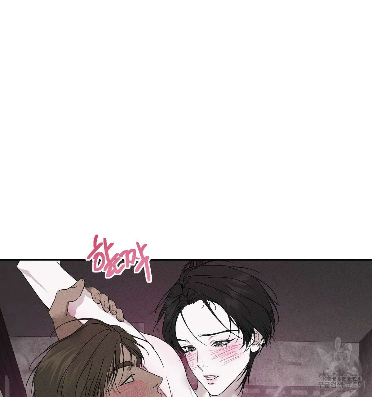 Love and Roll 완결 62