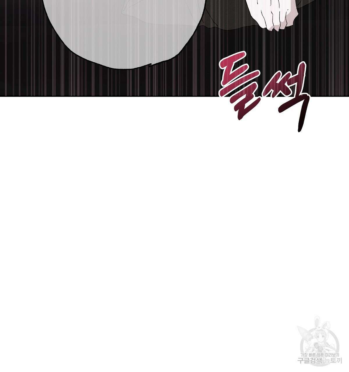 Love and Roll 완결 65