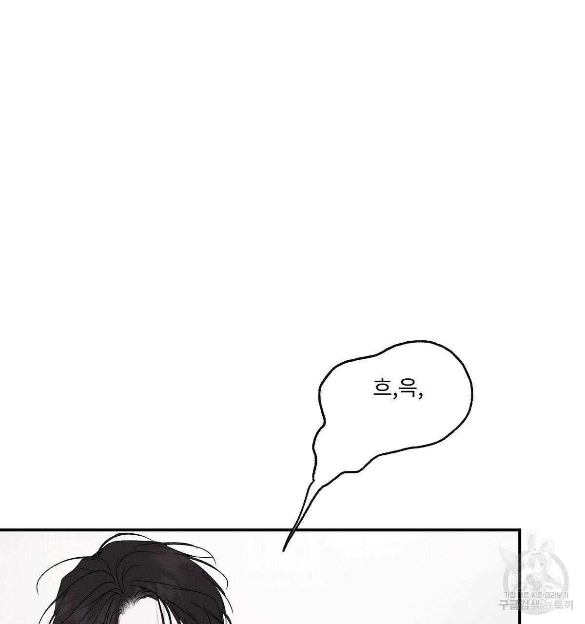 Love and Roll 완결 70