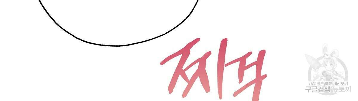 Love and Roll 완결 78