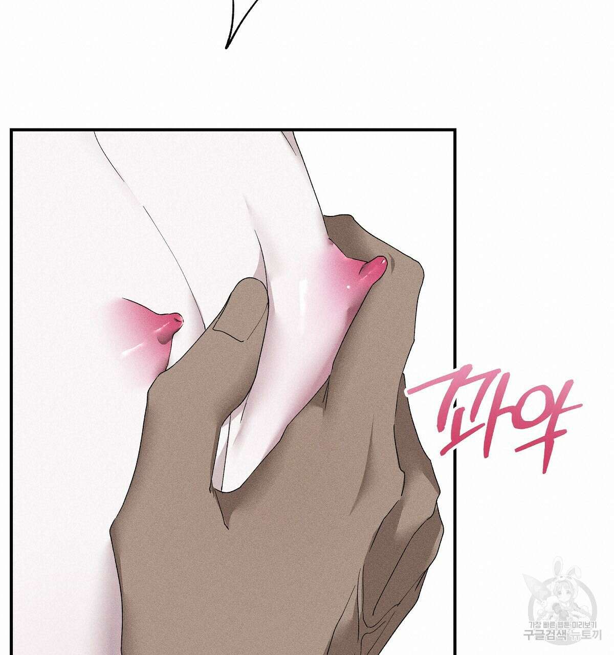 Love and Roll 완결 80
