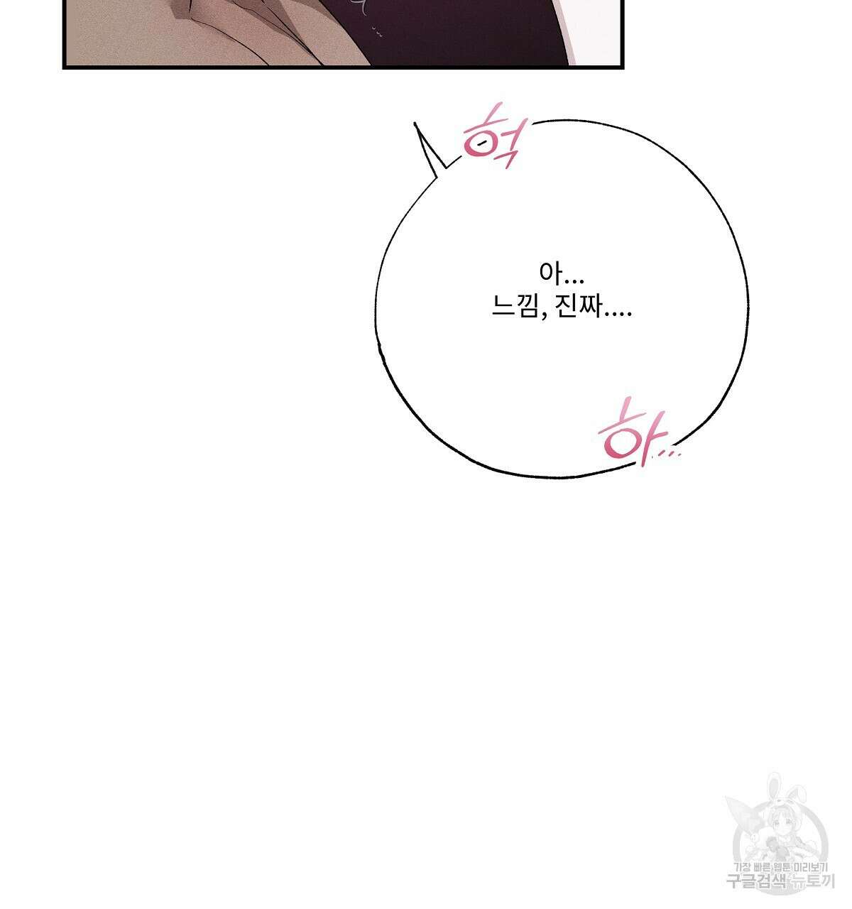 Love and Roll 완결 89