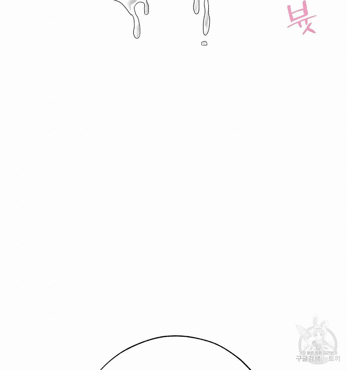 Love and Roll 완결 100