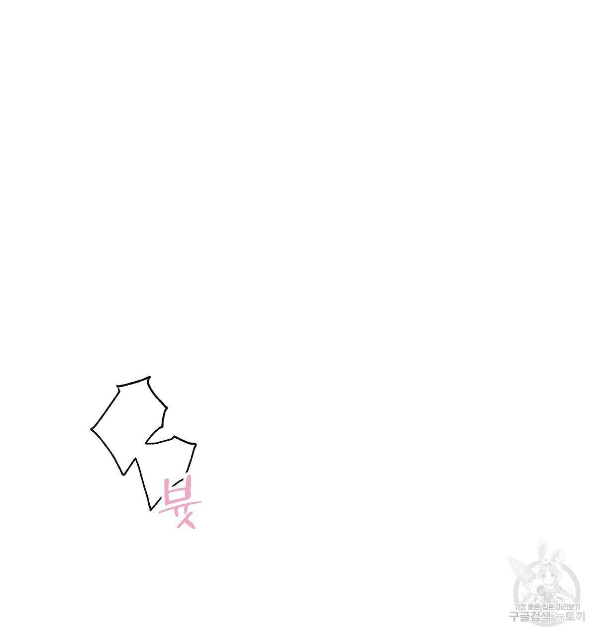 Love and Roll 완결 146