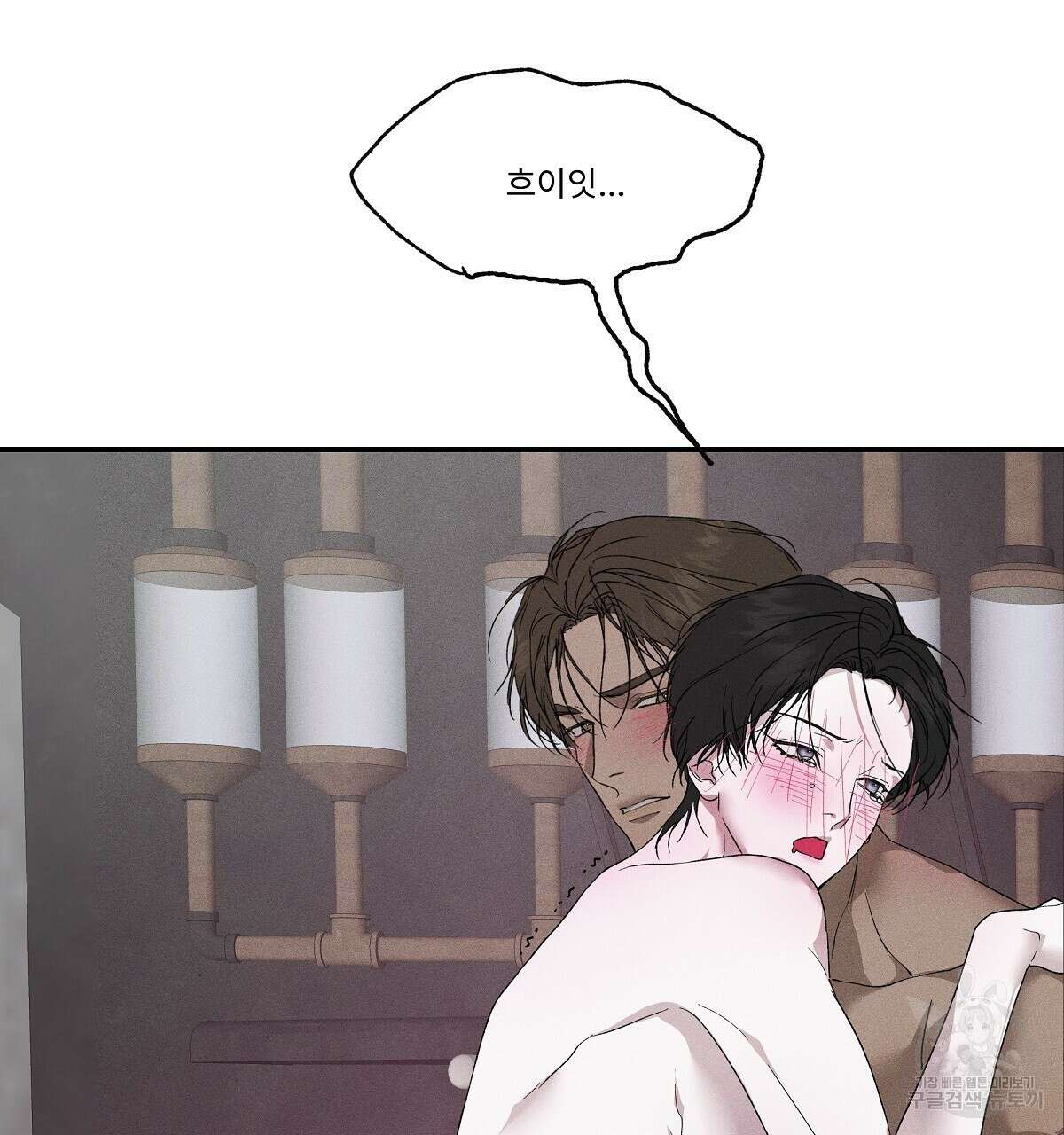 Love and Roll 완결 151