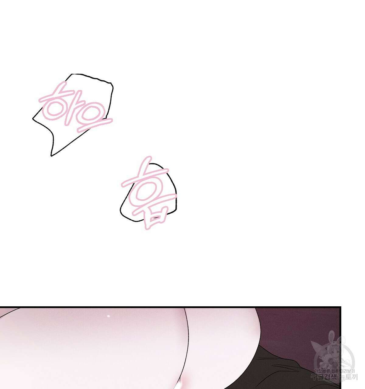Love and Roll 완결 154