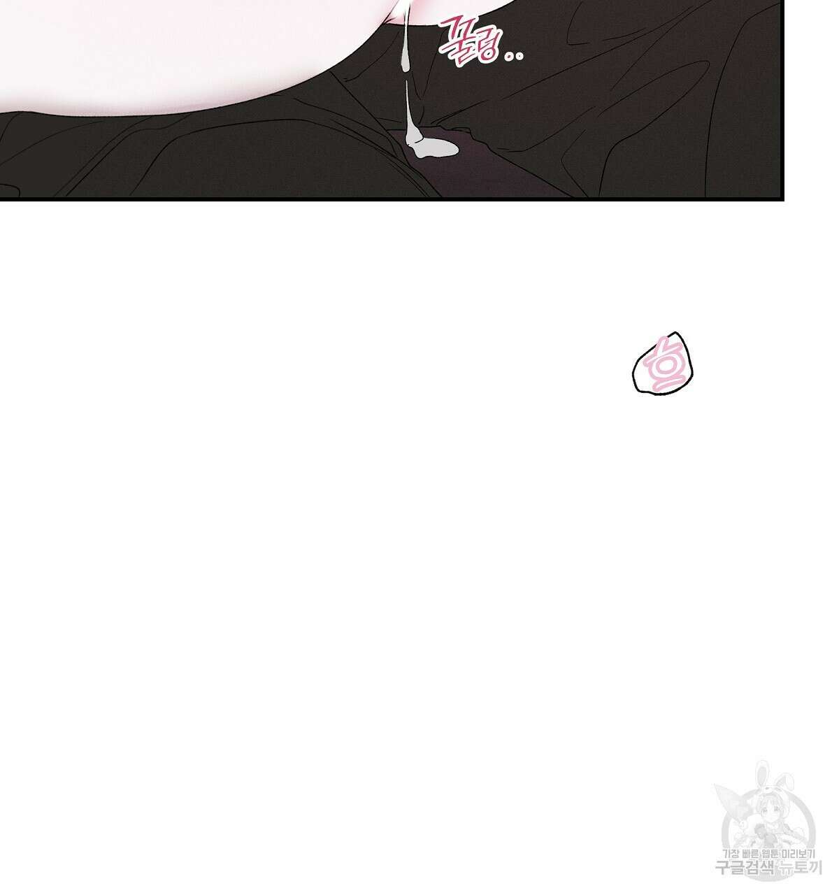 Love and Roll 완결 155