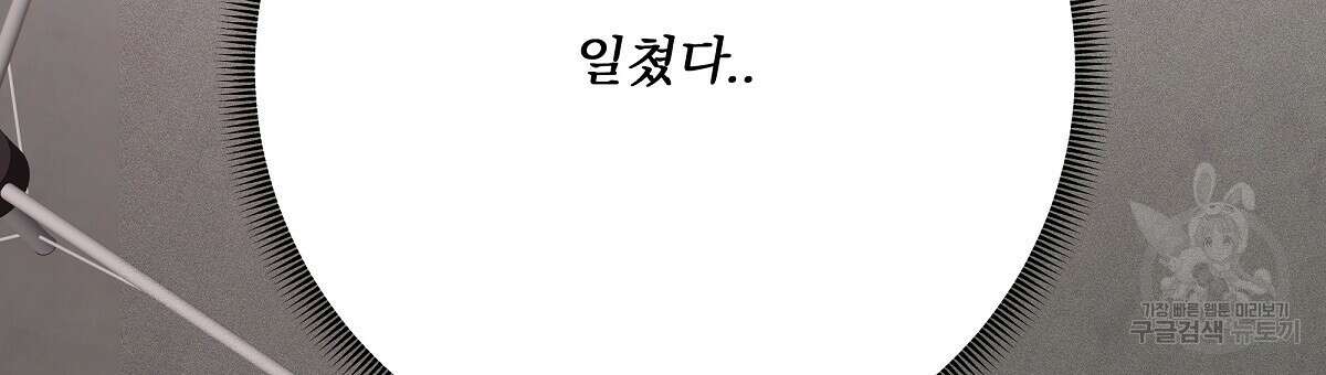 Love and Roll 완결 171