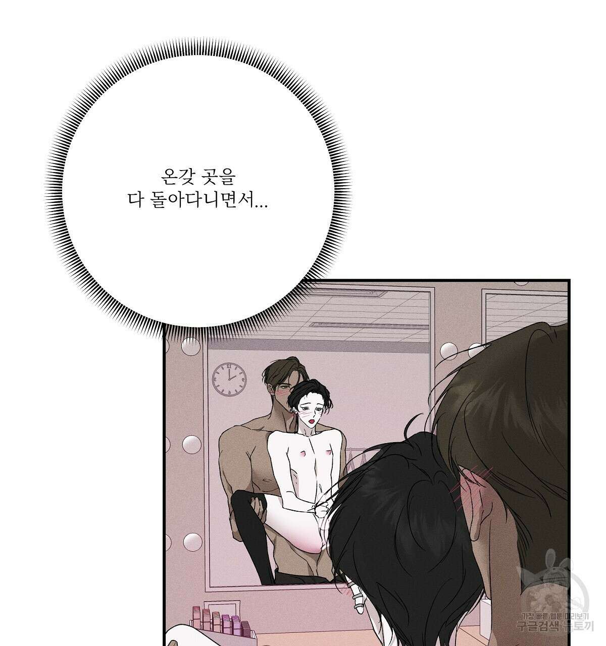 Love and Roll 완결 178