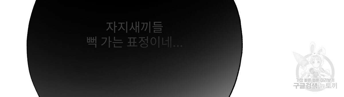 Love and Roll 완결 183