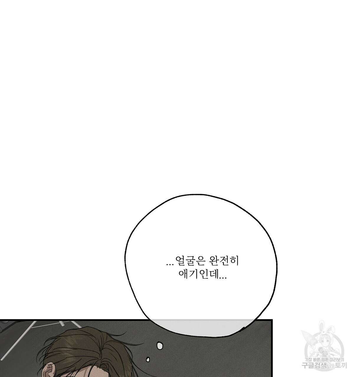 Love and Roll 완결 187