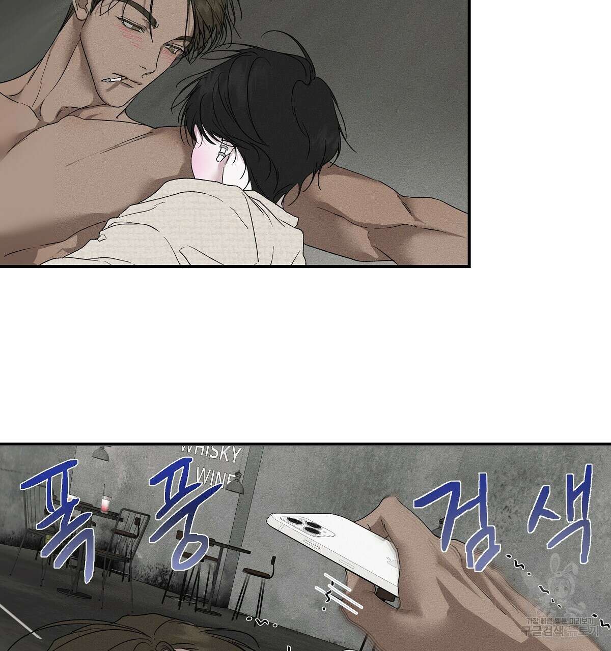 Love and Roll 완결 188
