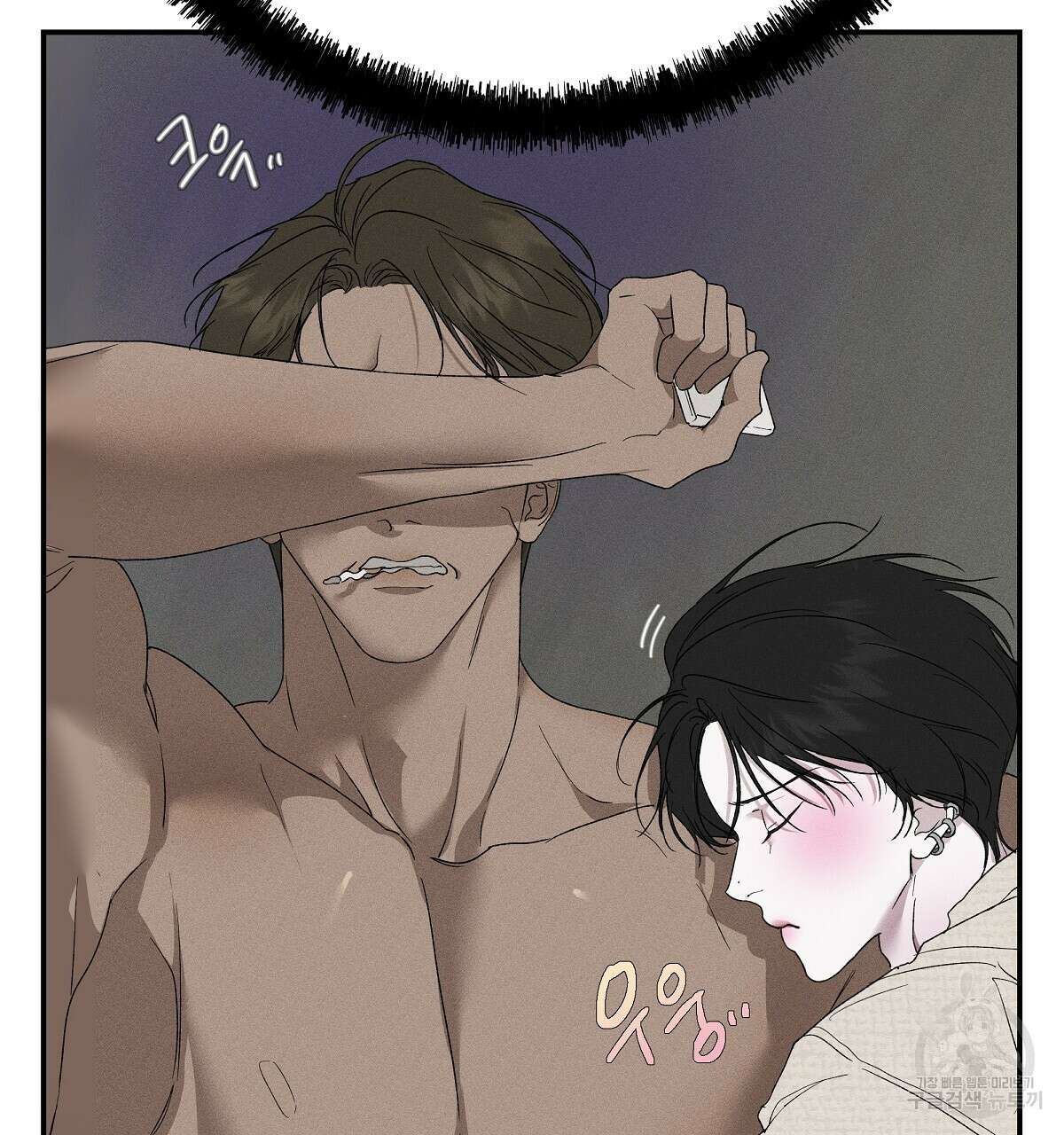 Love and Roll 완결 197