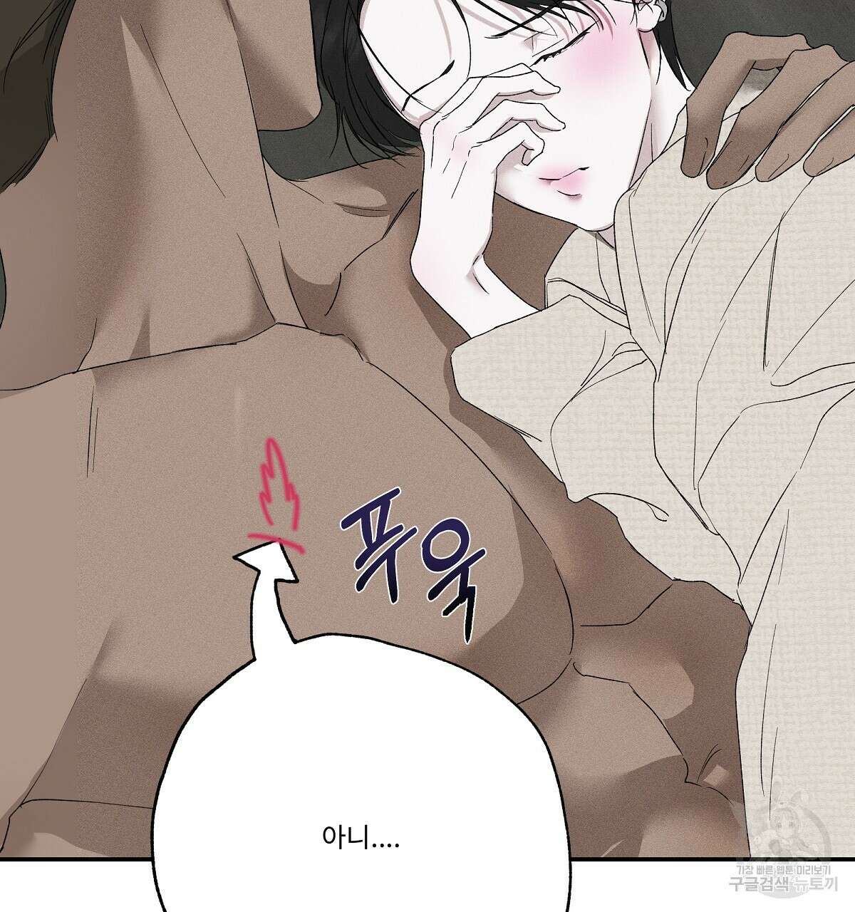 Love and Roll 완결 202