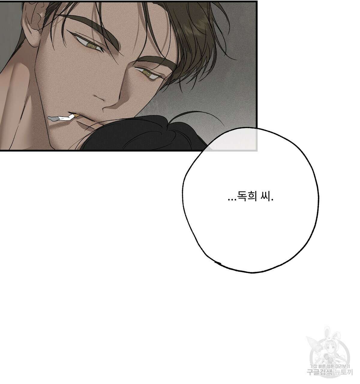 Love and Roll 완결 205