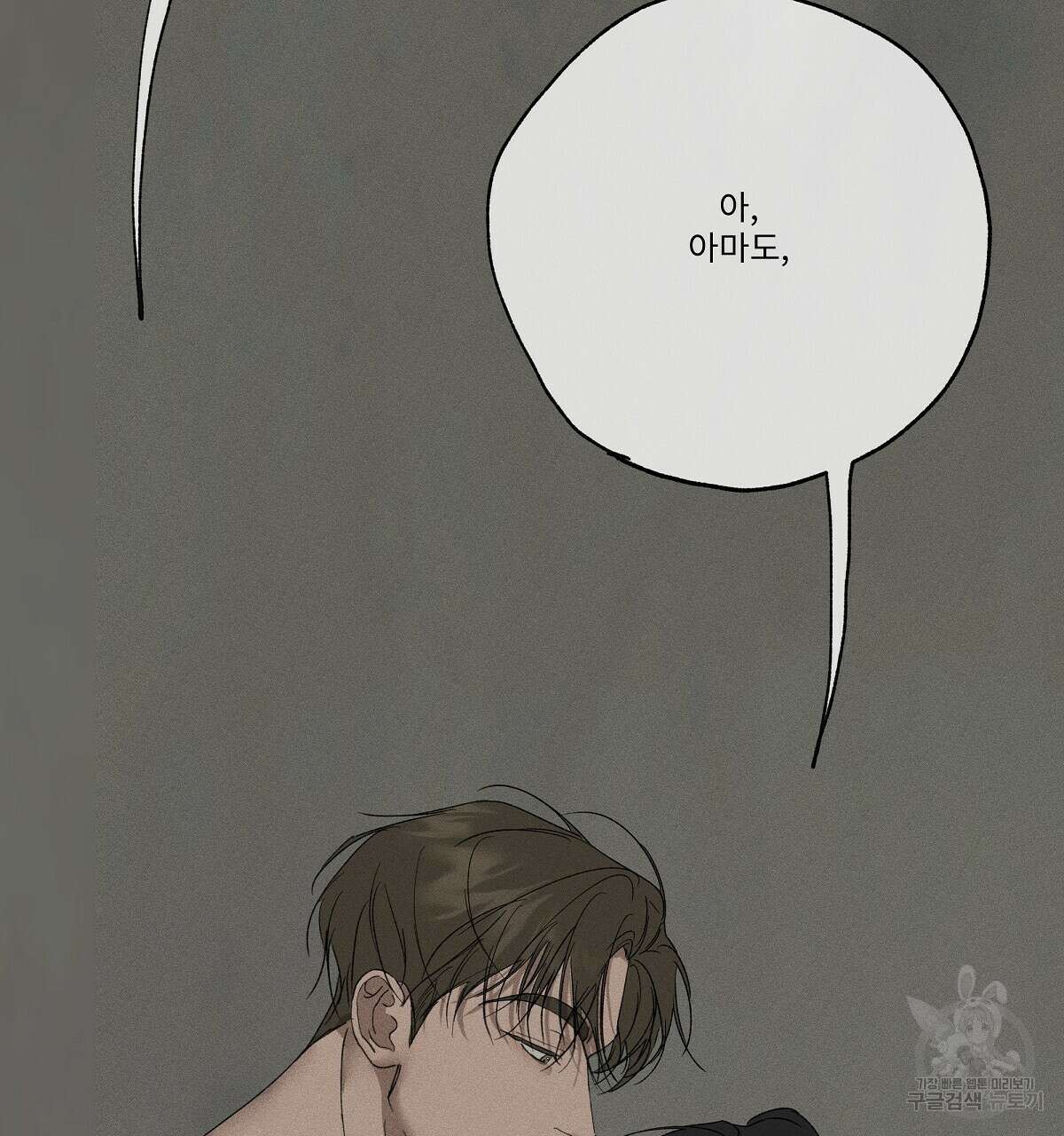Love and Roll 완결 209