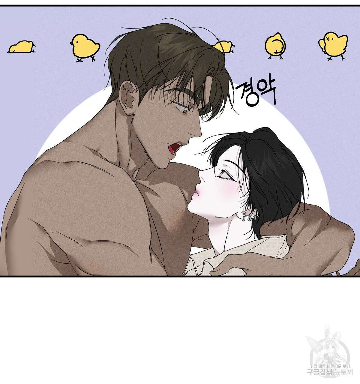 Love and Roll 완결 214