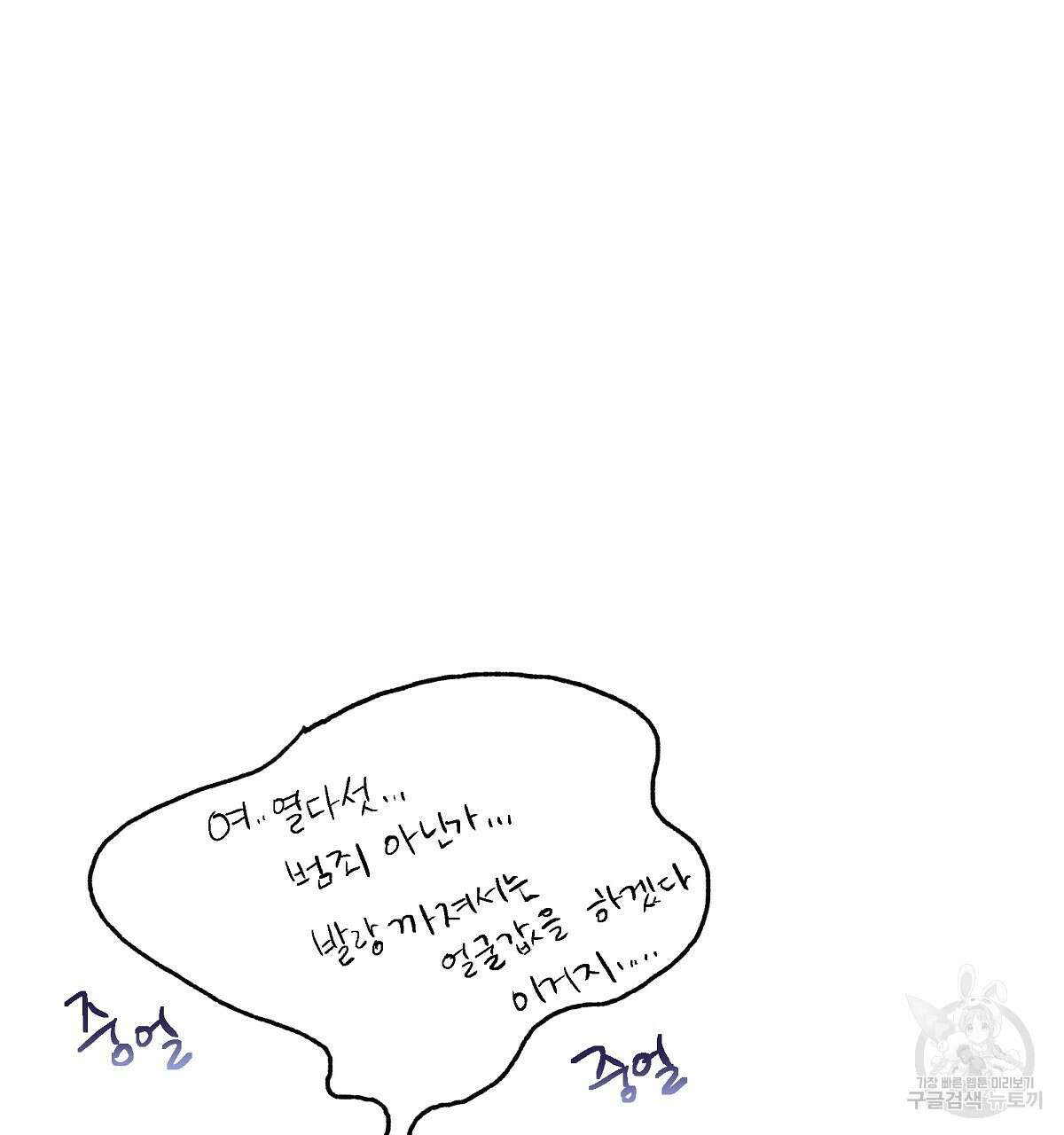 Love and Roll 완결 215