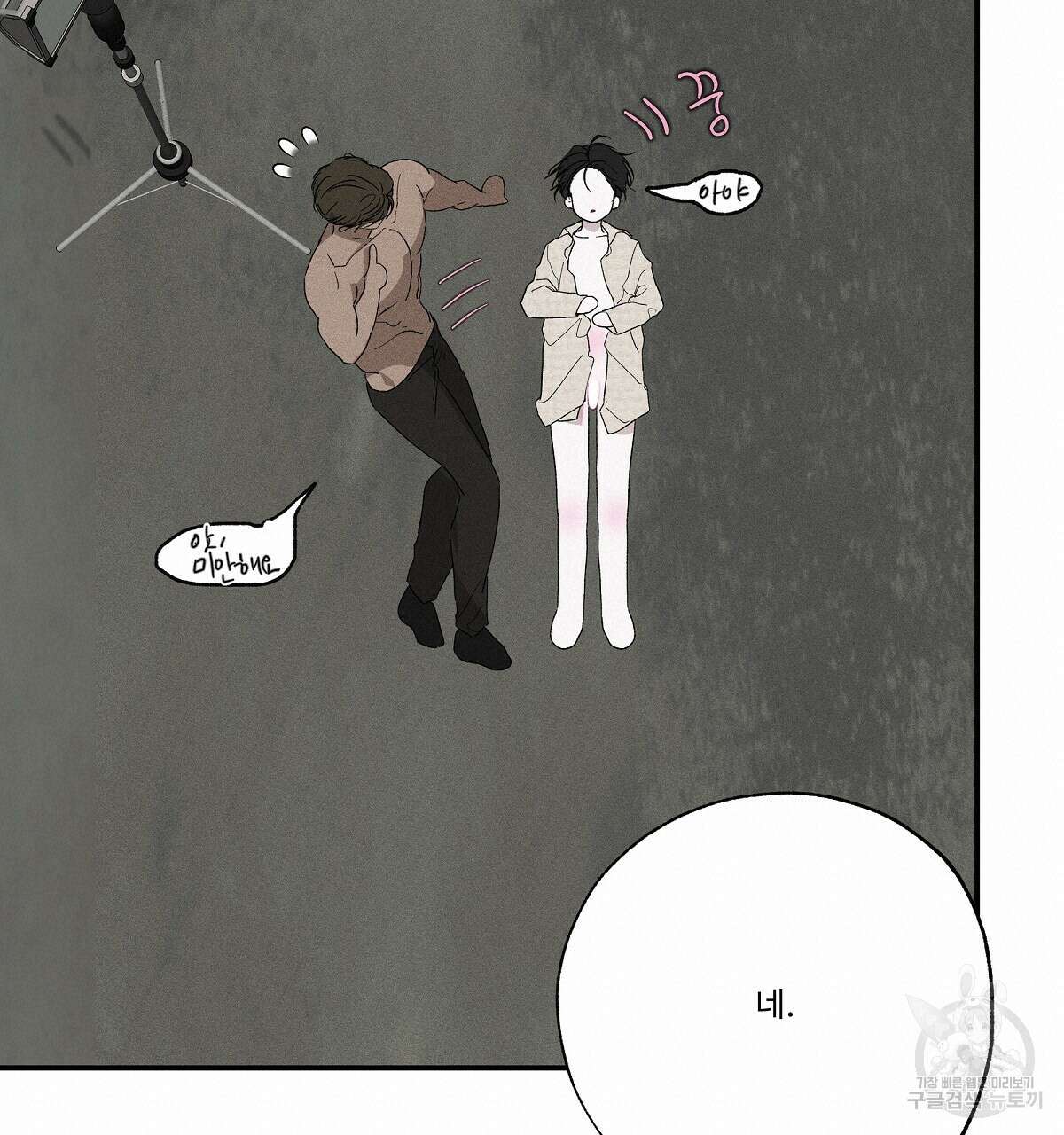 Love and Roll 완결 220