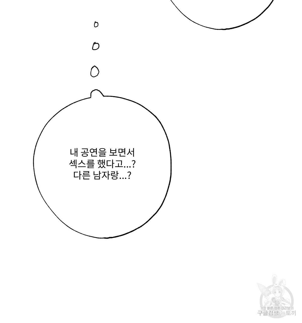 Love and Roll 완결 221