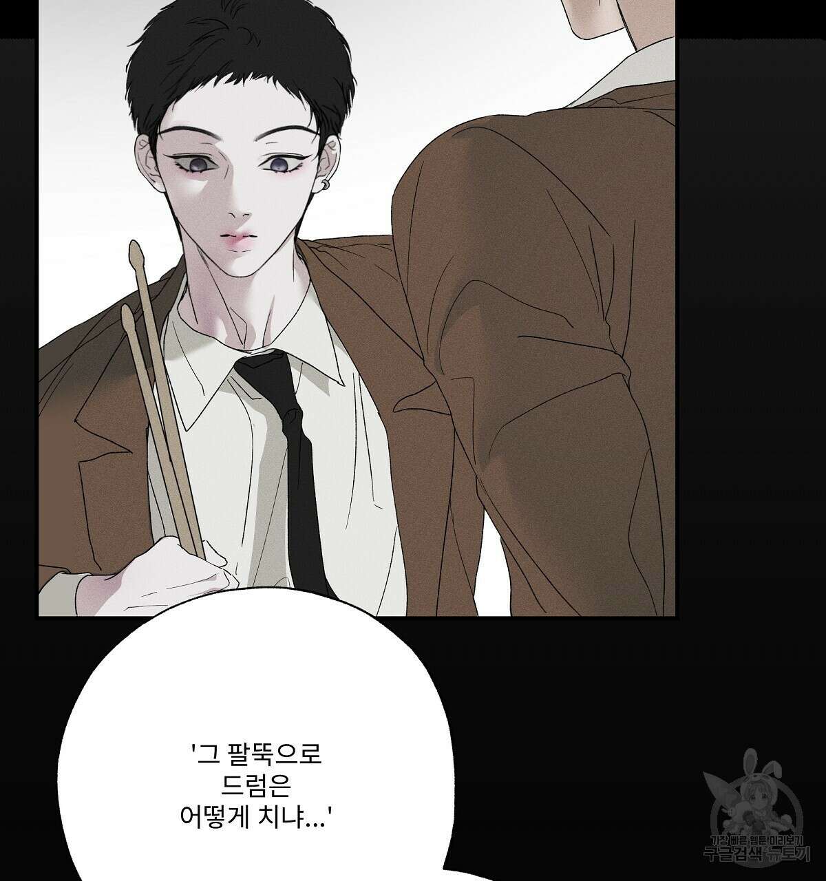 Love and Roll 완결 227