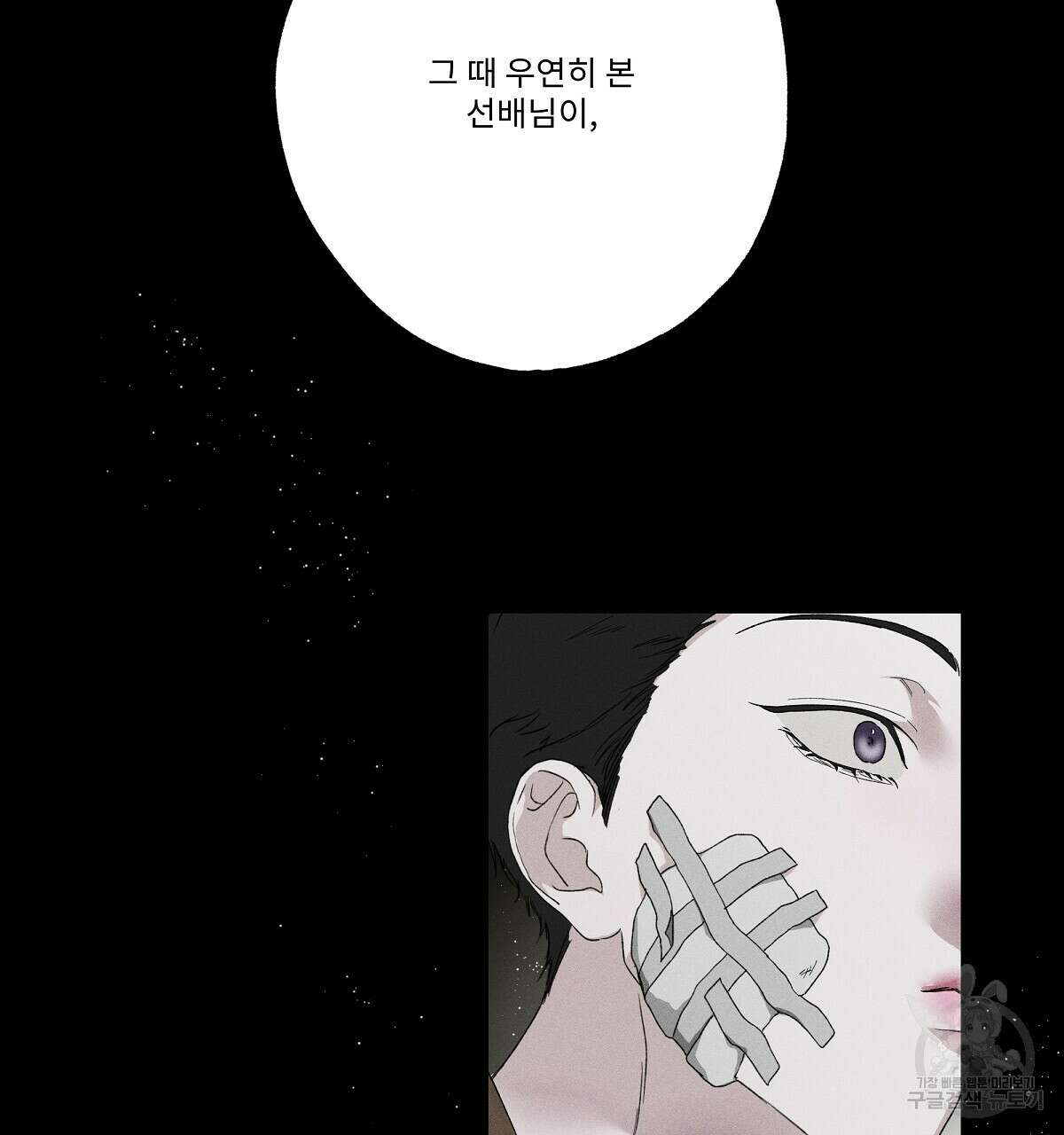 Love and Roll 완결 230