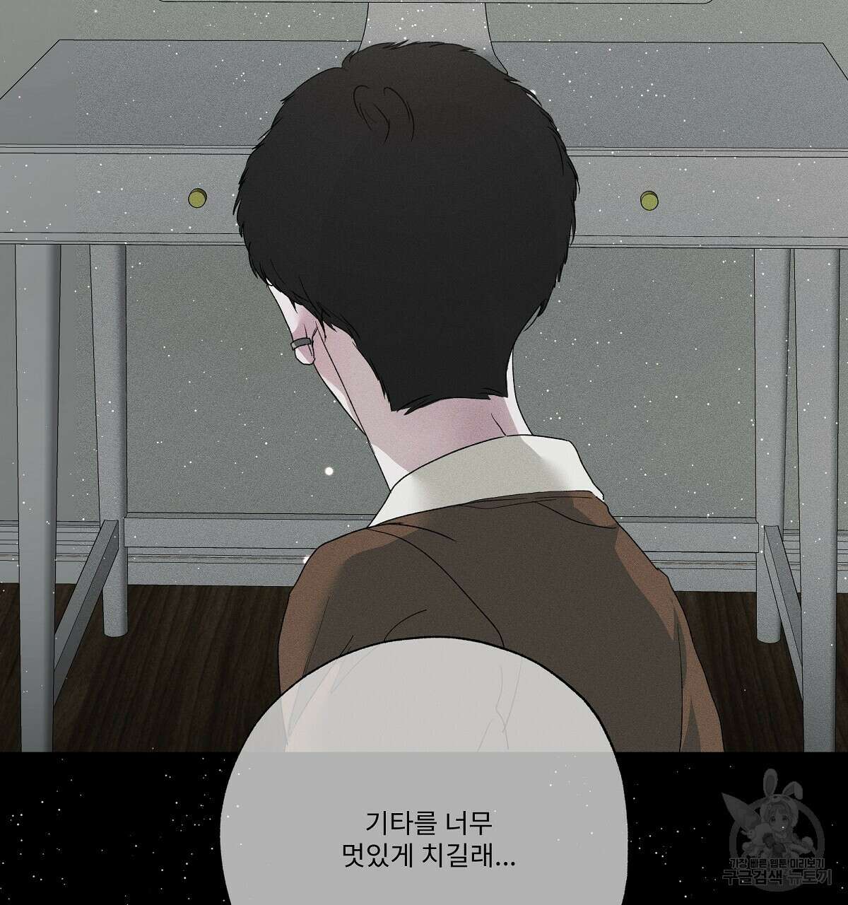 Love and Roll 완결 235