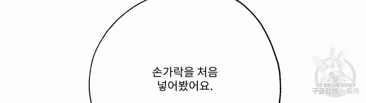 Love and Roll 완결 240