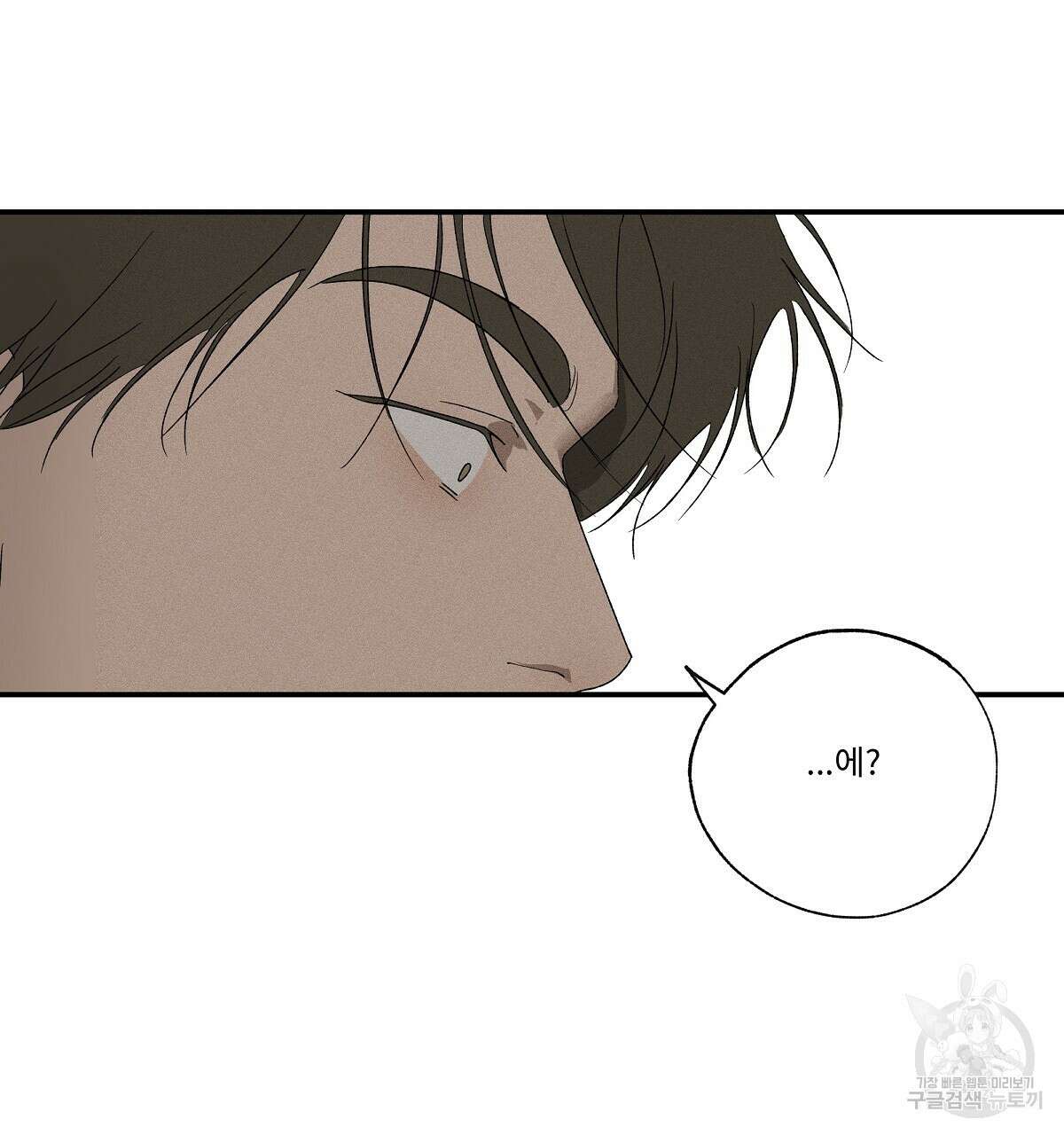 Love and Roll 완결 242
