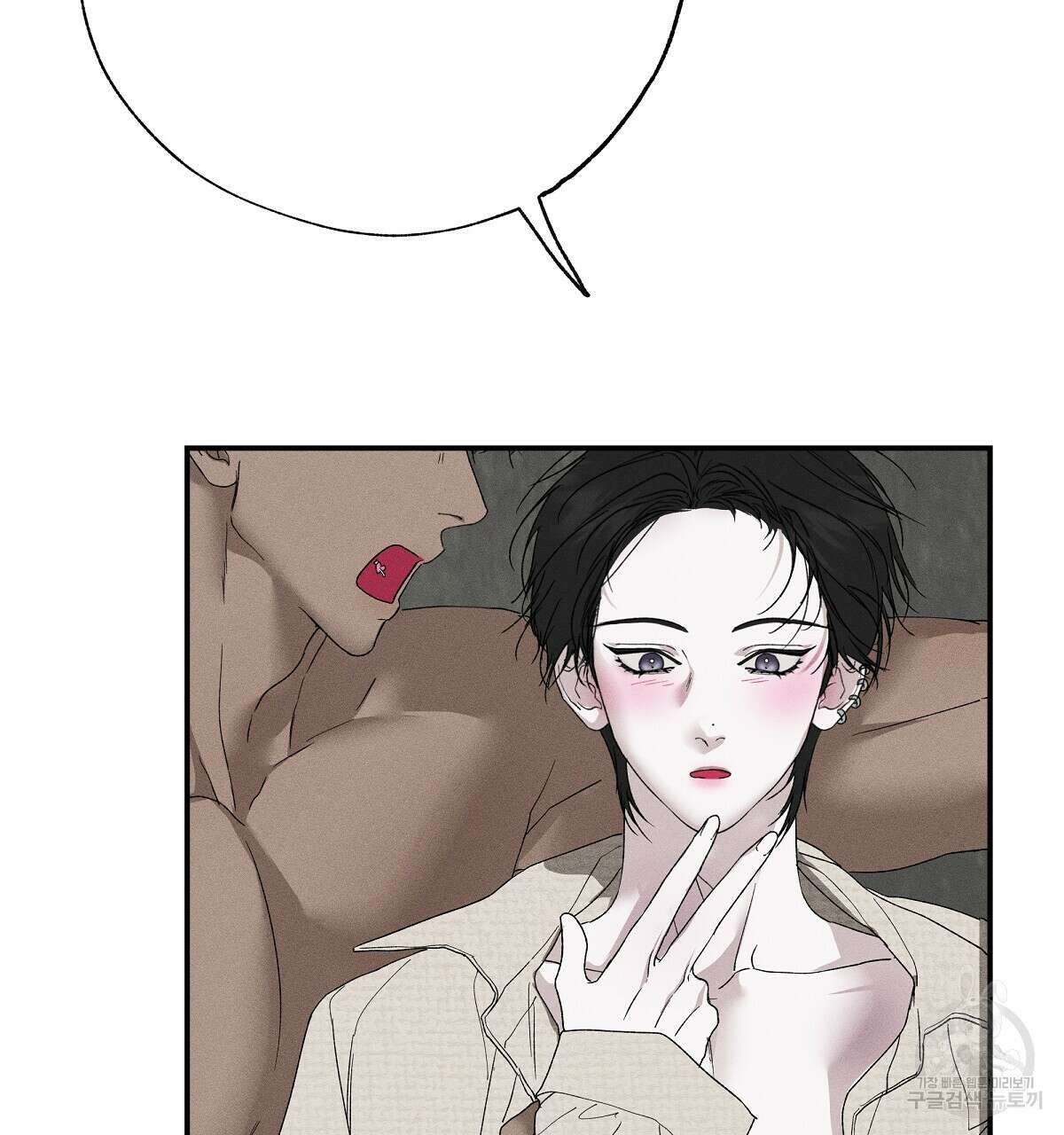 Love and Roll 완결 245