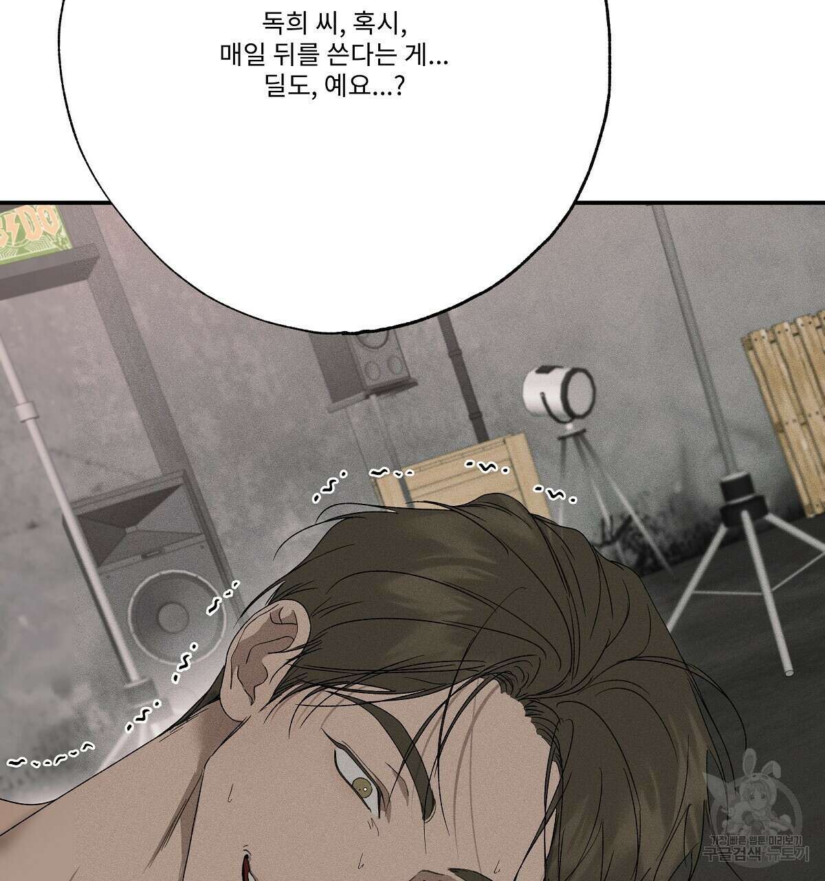 Love and Roll 완결 250