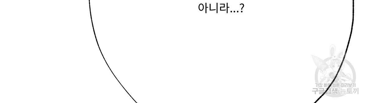 Love and Roll 완결 252