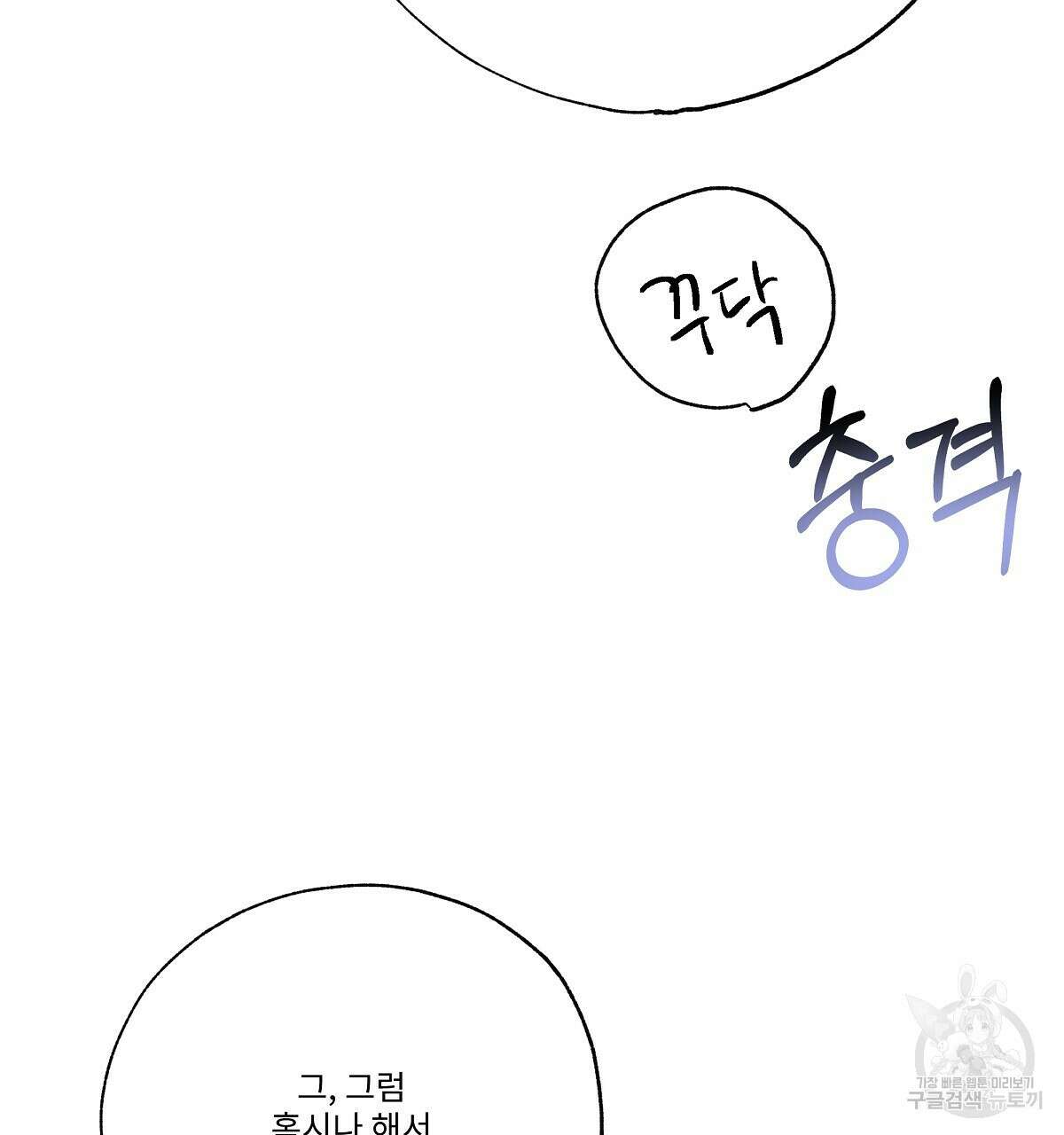 Love and Roll 완결 253
